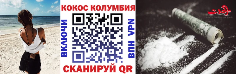 КОКАИН Колумбийский Щучье