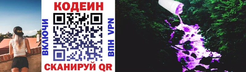 Кодеиновый сироп Lean напиток Lean (лин) купить Щучье