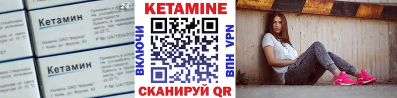 КЕТАМИН VHQ  Щучье 